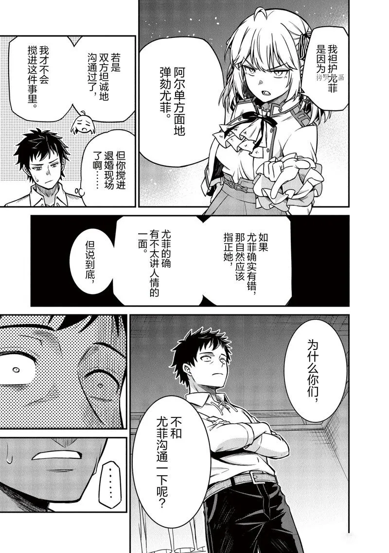 第21话 第17页