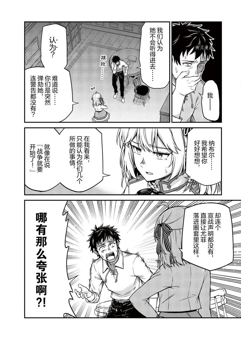 第21话 第18页