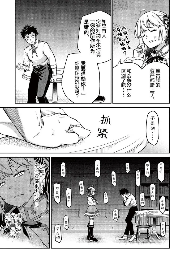 第21话 第19页