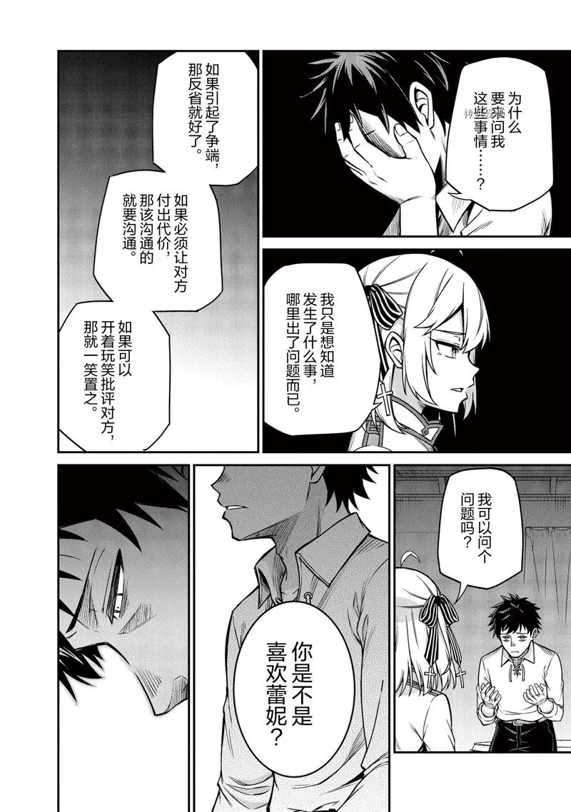 第21话 第20页