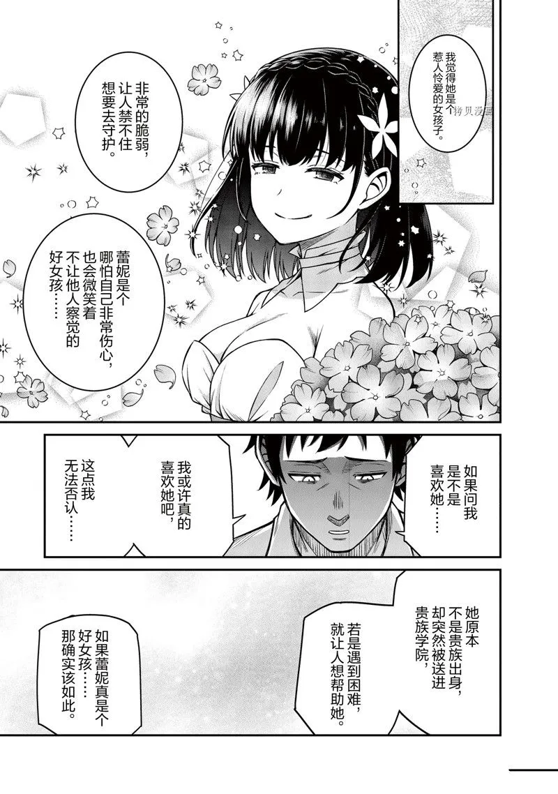 第21话 第21页