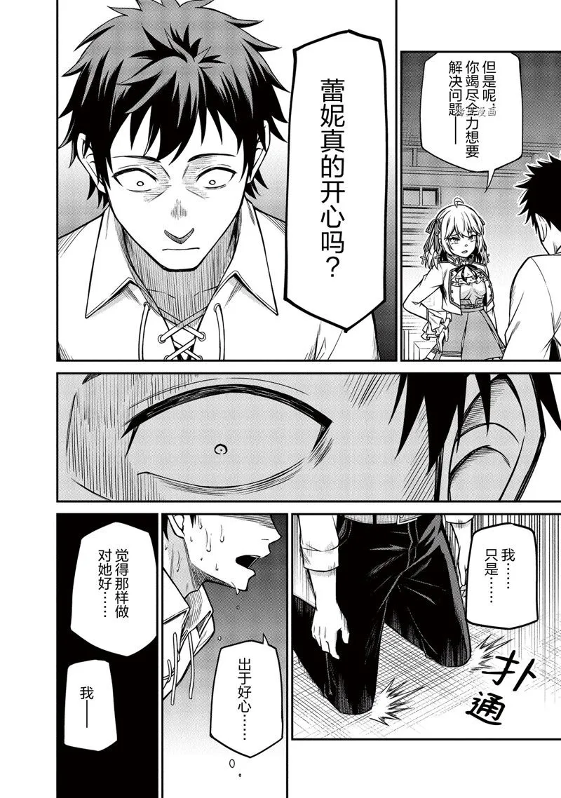 第21话 第22页