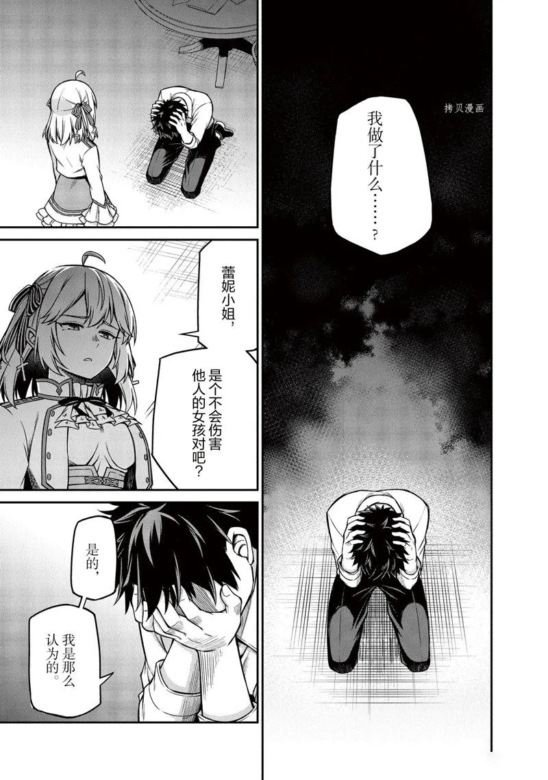 第21话 第23页