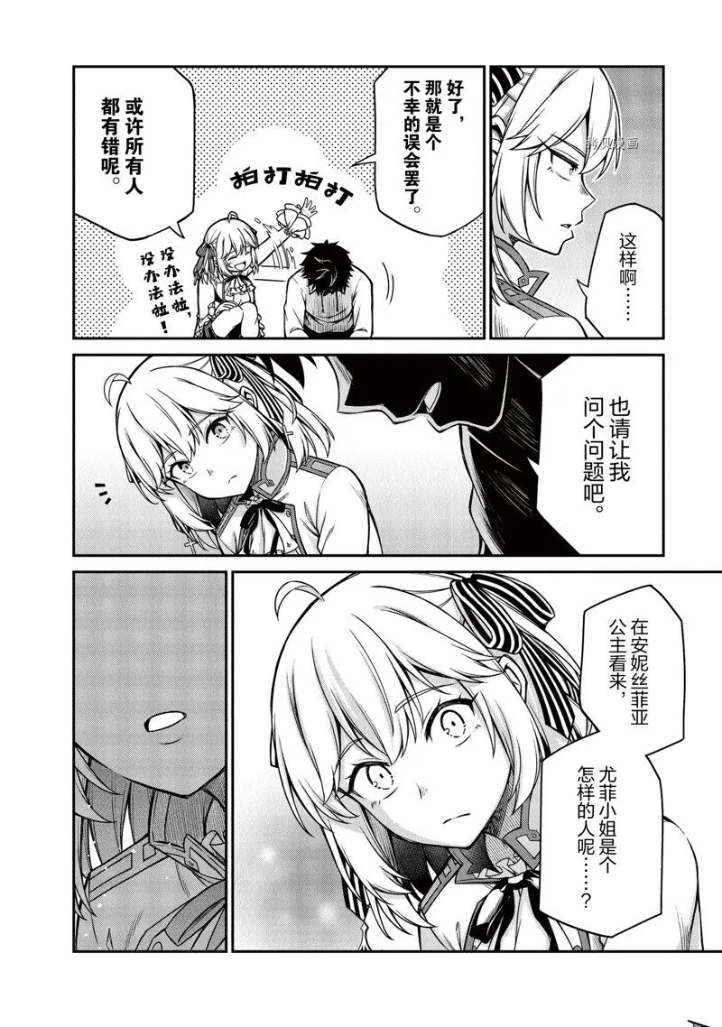 第21话 第24页