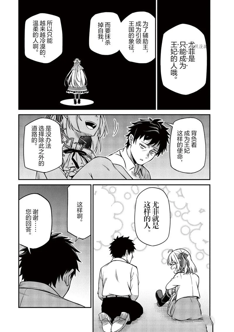 第21话 第25页