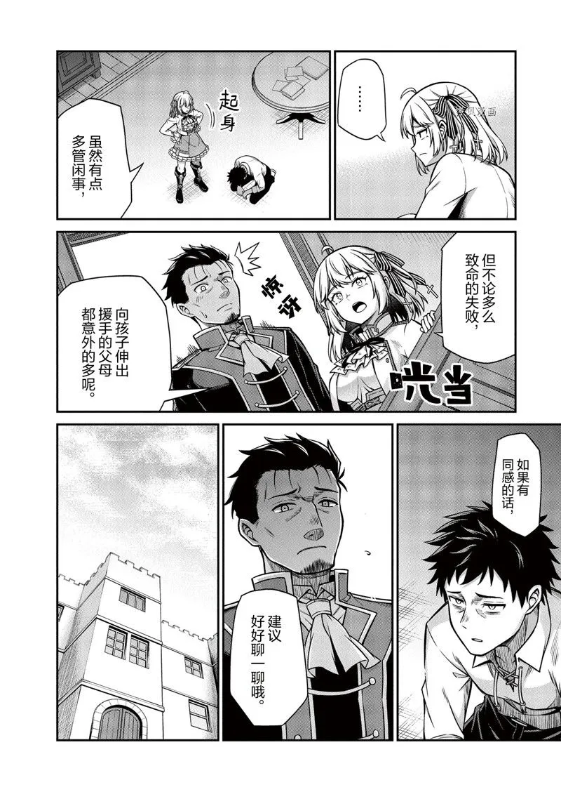 第21话 第26页