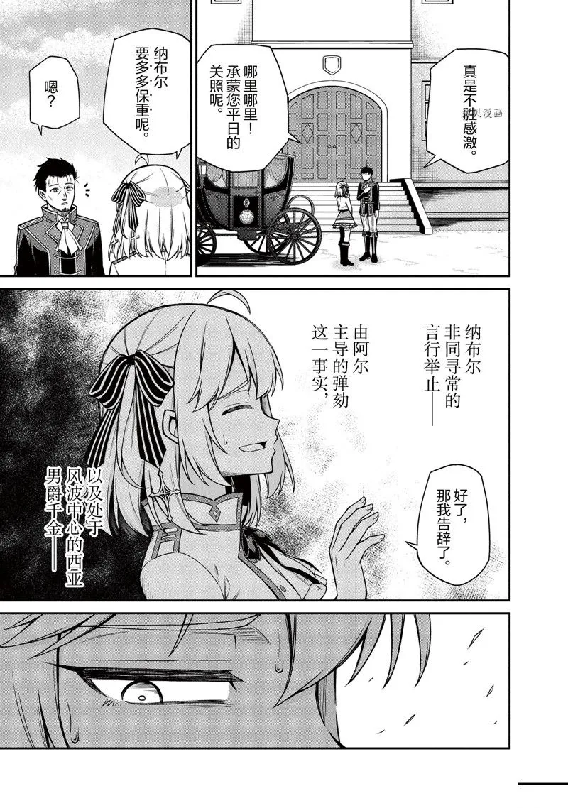 第21话 第27页