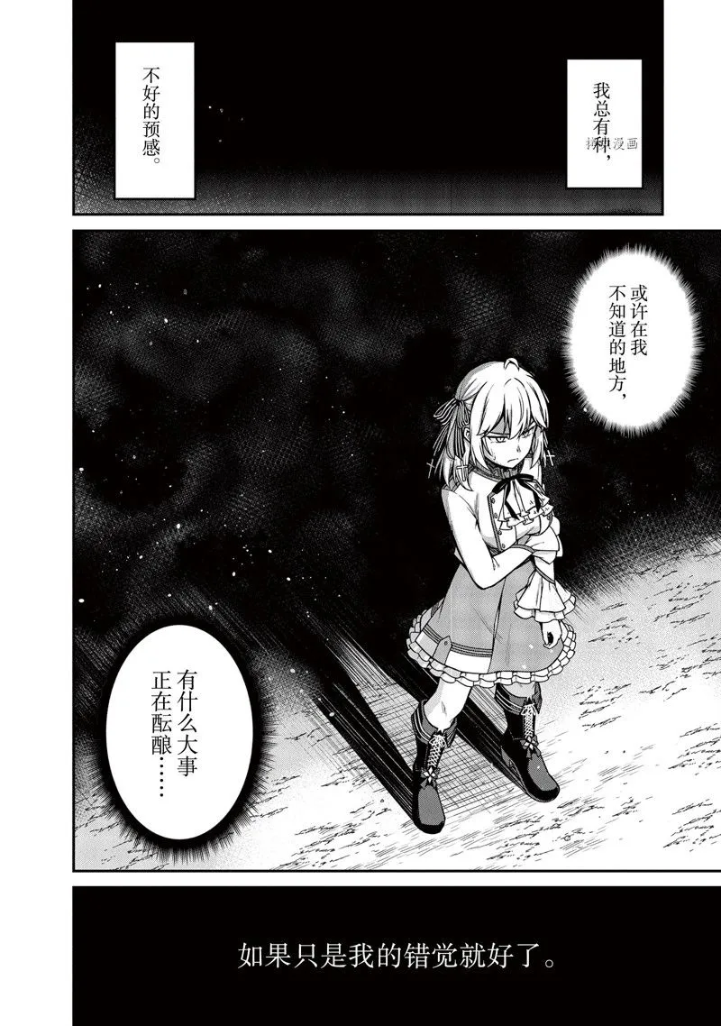 第21话 第28页