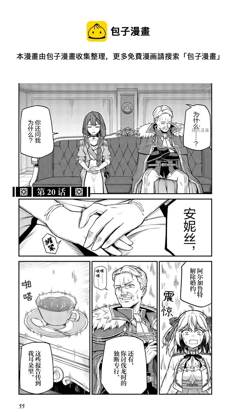 第20话 第1页