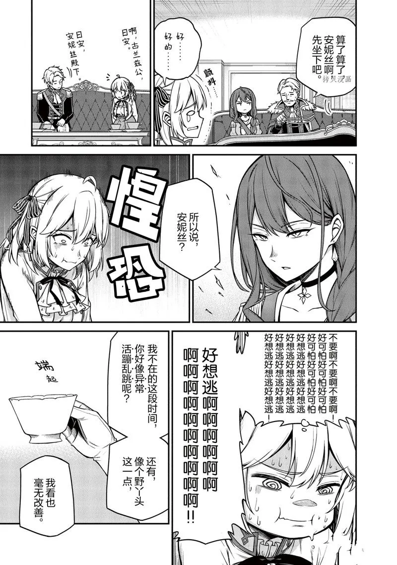 第20话 第3页