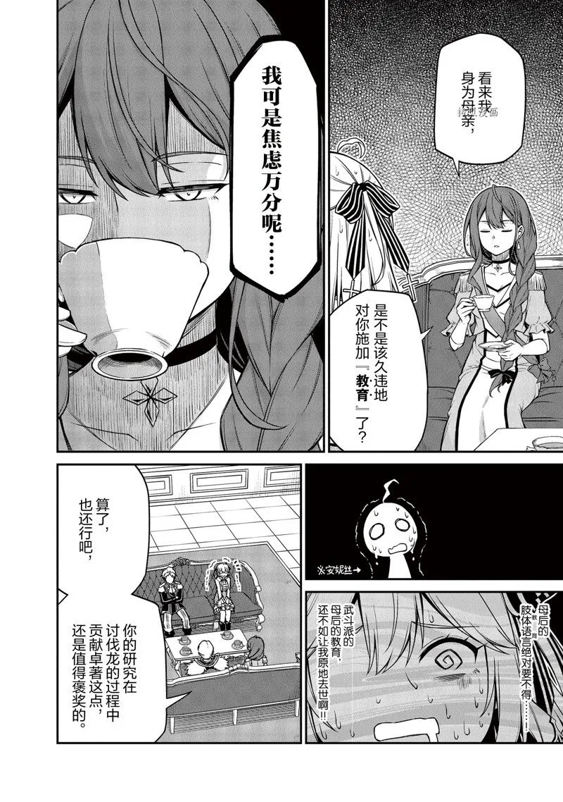 第20话 第4页