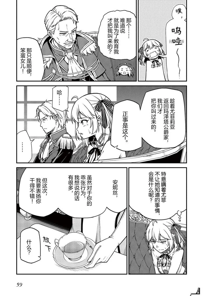第20话 第5页