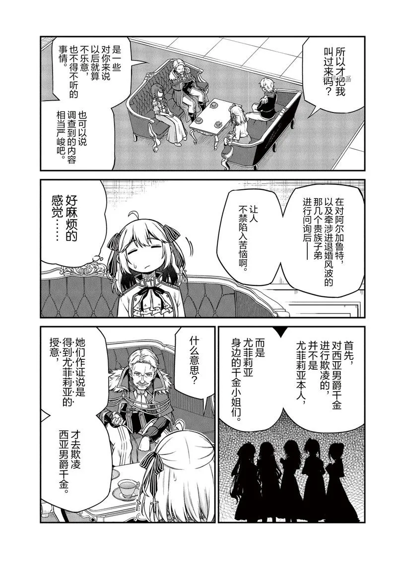 第20话 第8页