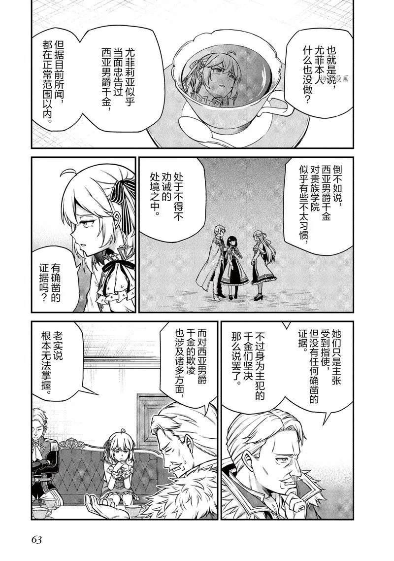 第20话 第9页