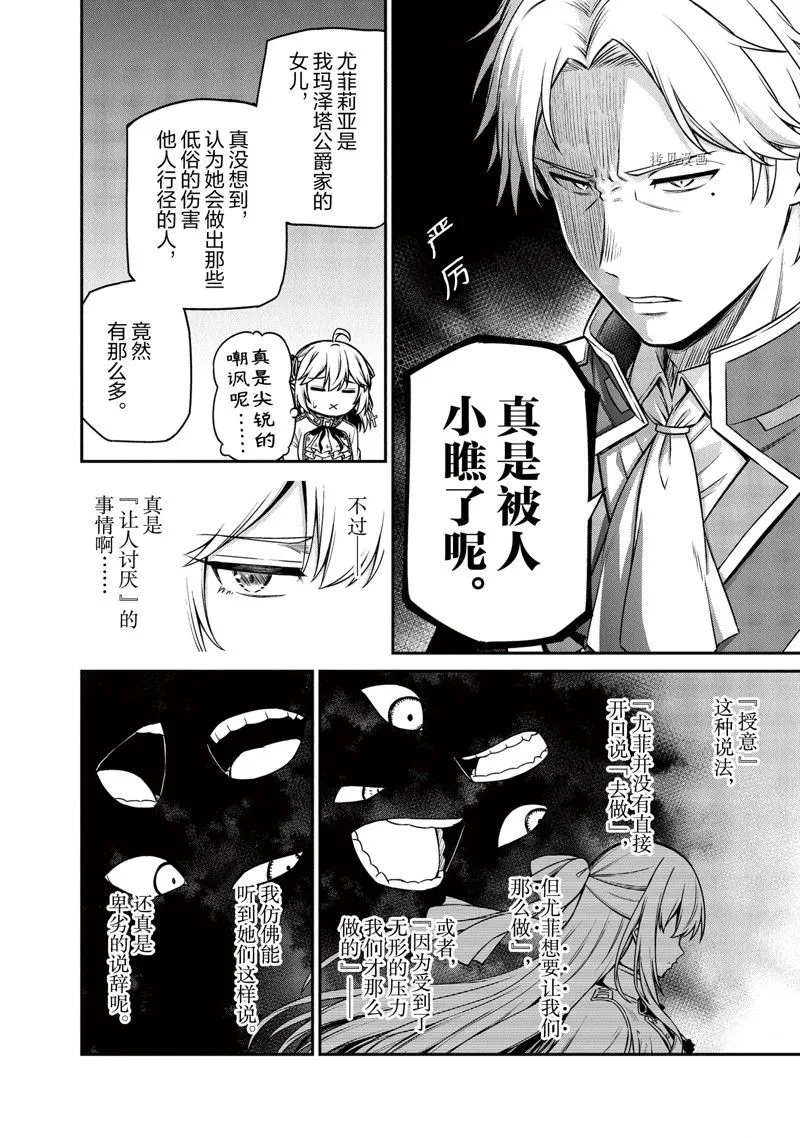 第20话 第10页