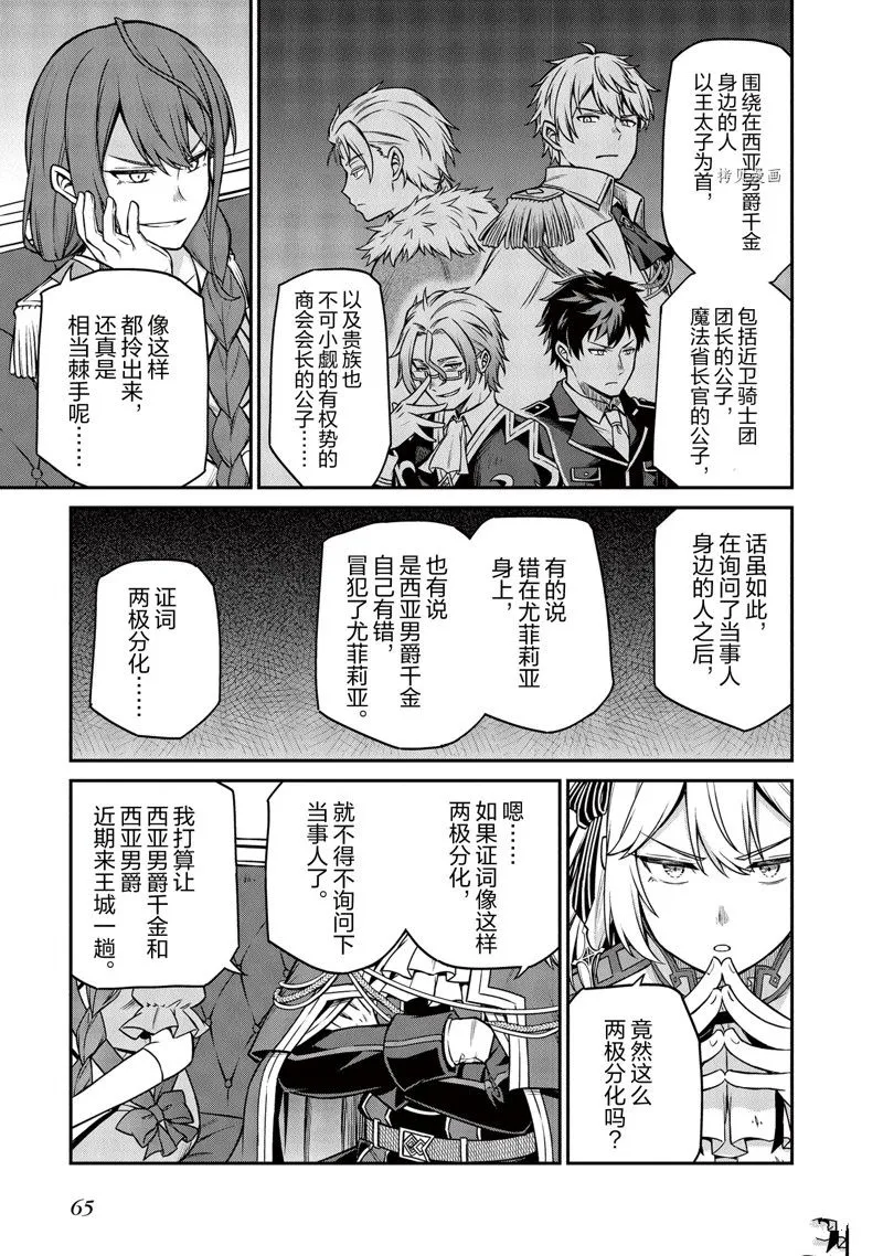 第20话 第11页