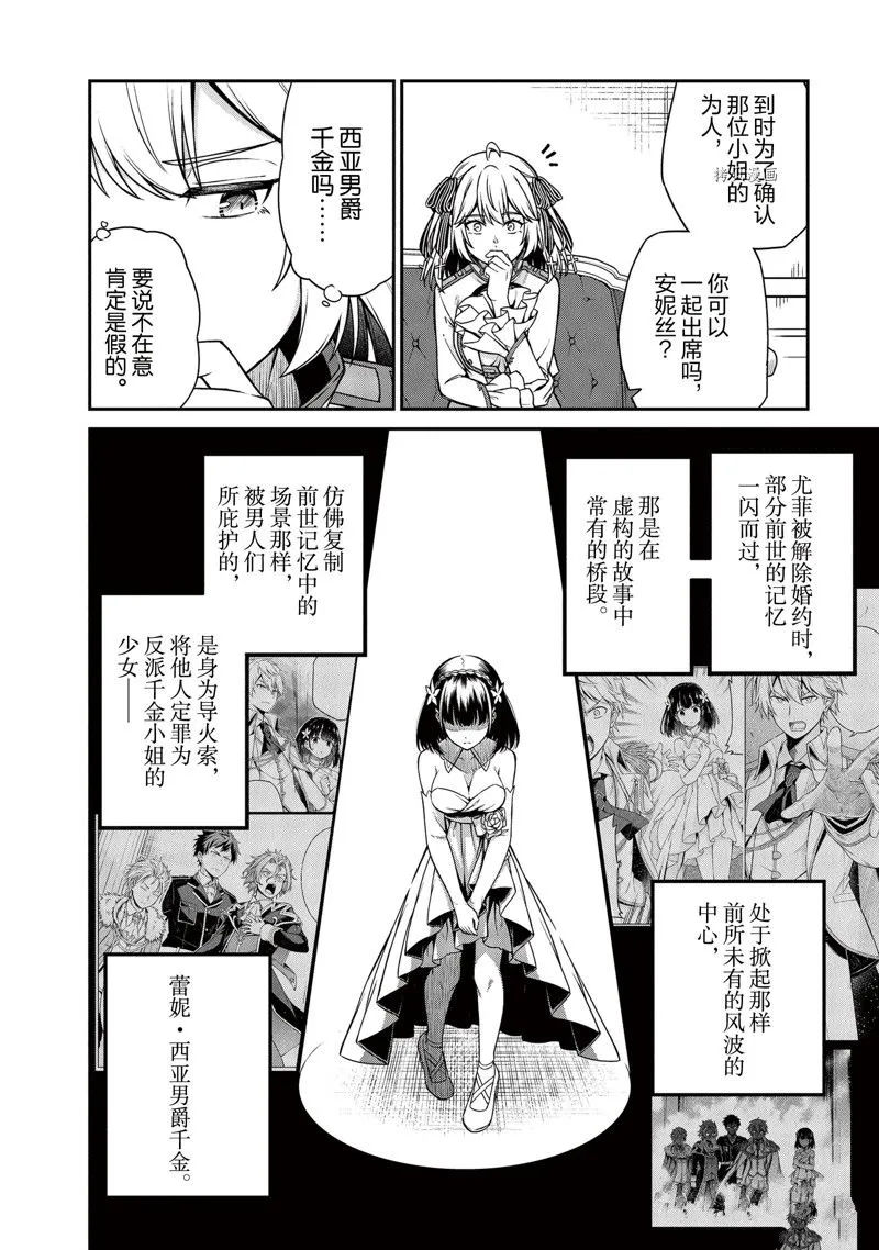第20话 第12页
