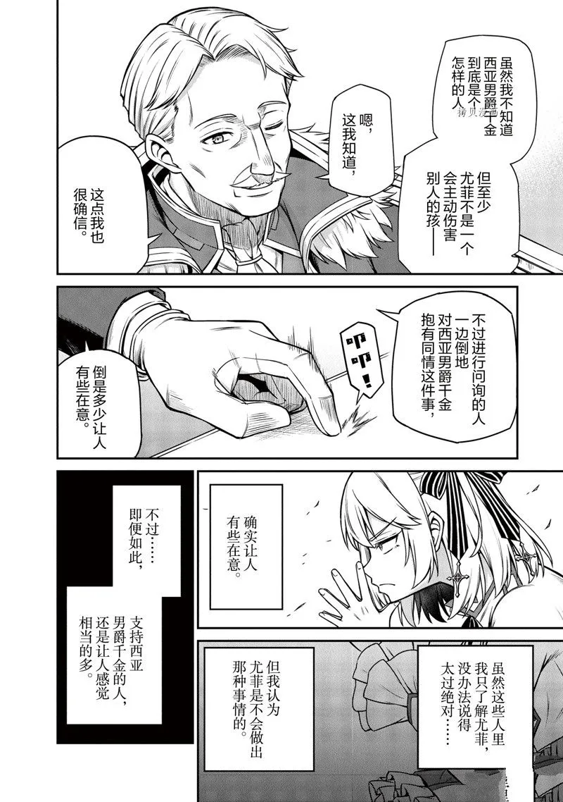 第20话 第14页
