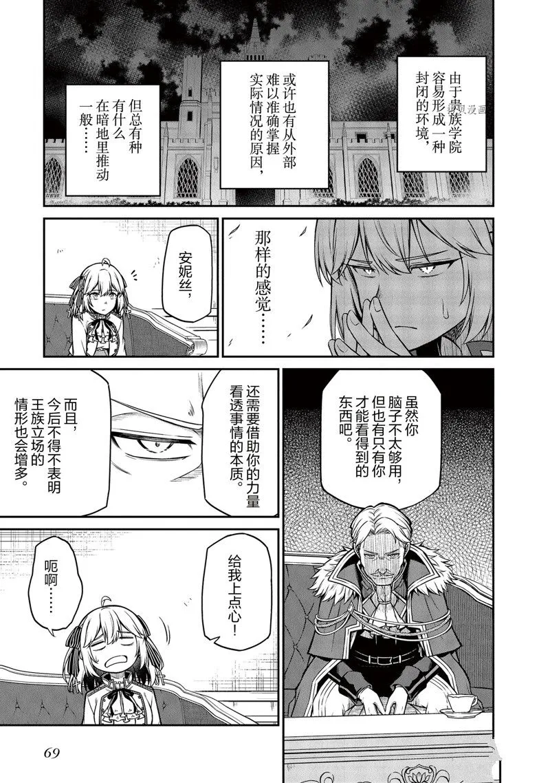 第20话 第15页
