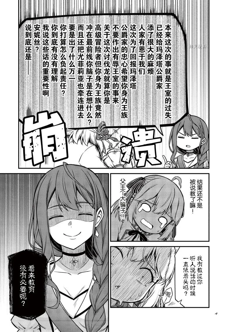 第20话 第19页