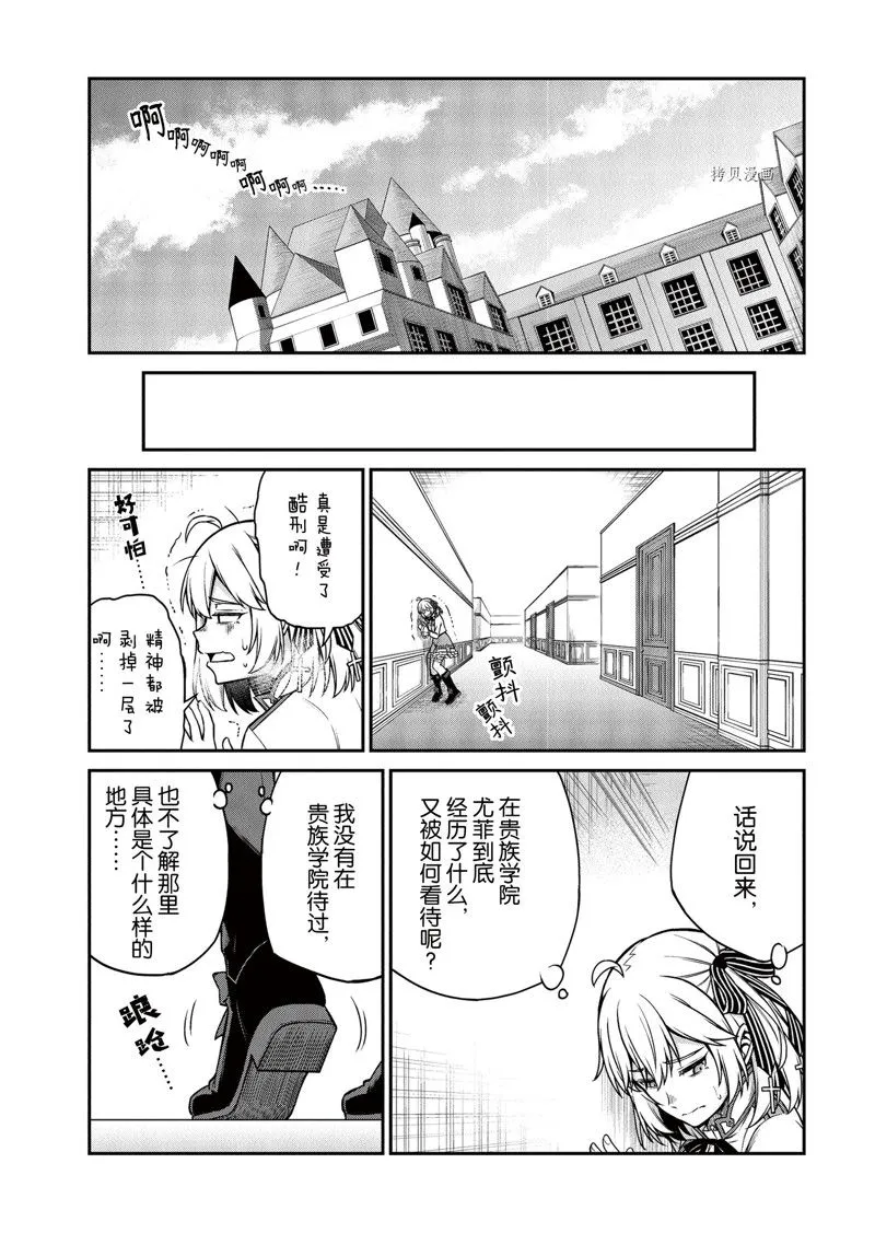 第20话 第20页