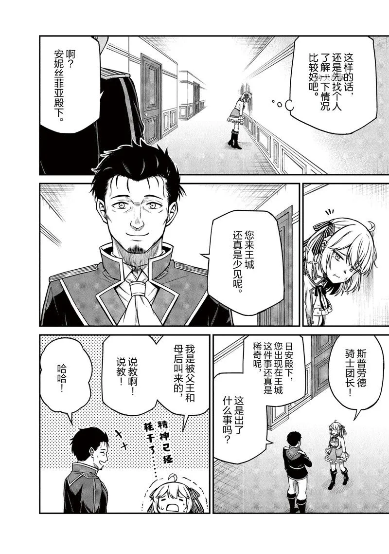 第20话 第22页