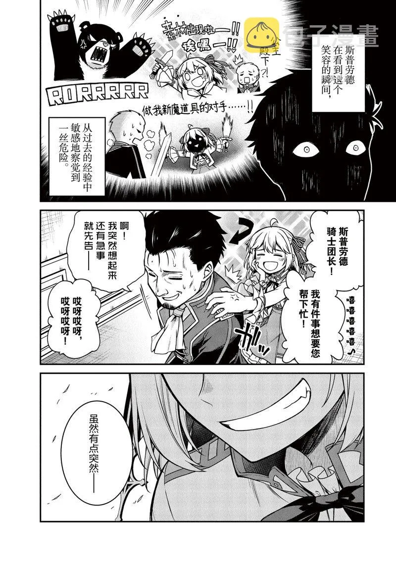 第20话 第24页