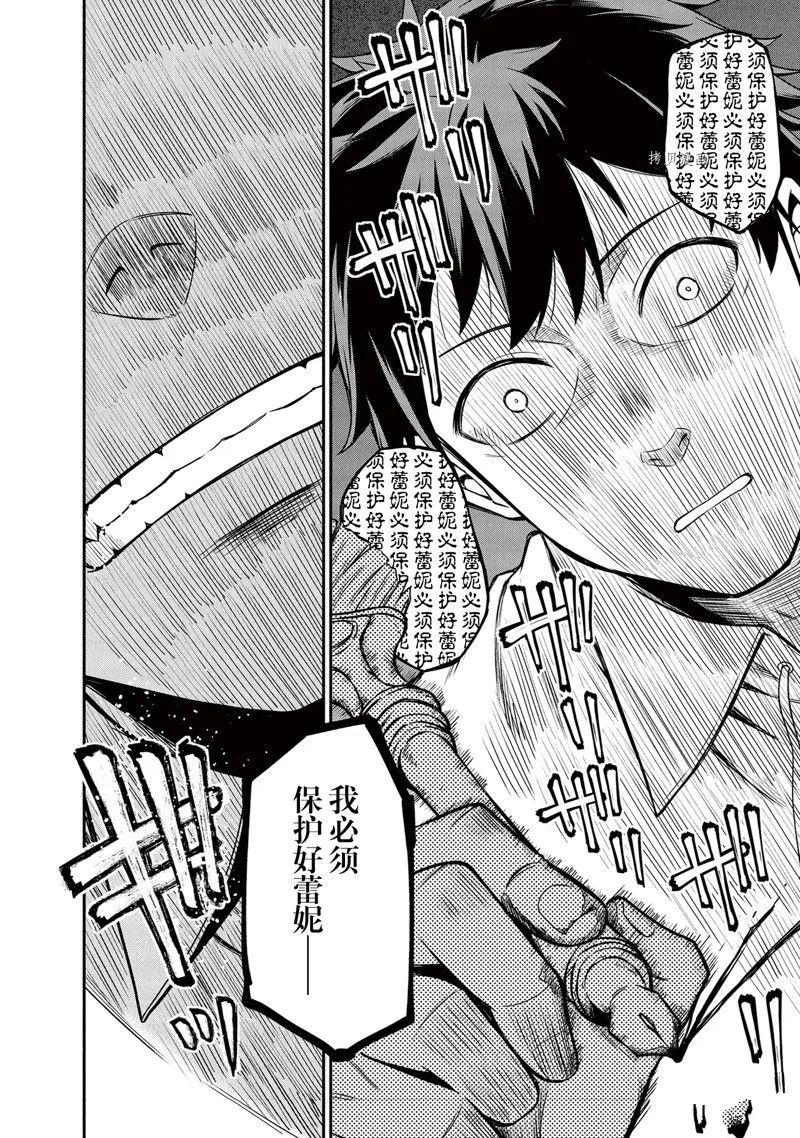 第20话 第26页