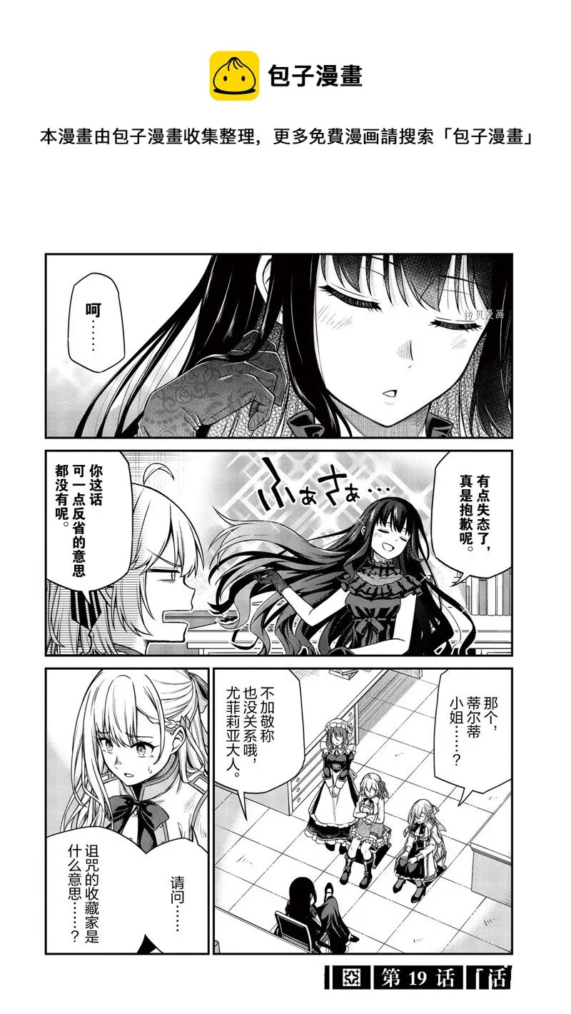 第19话 第1页