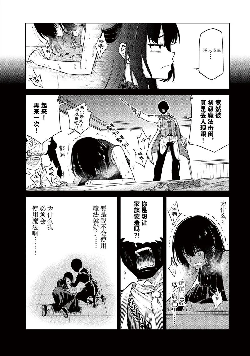 第19话 第2页