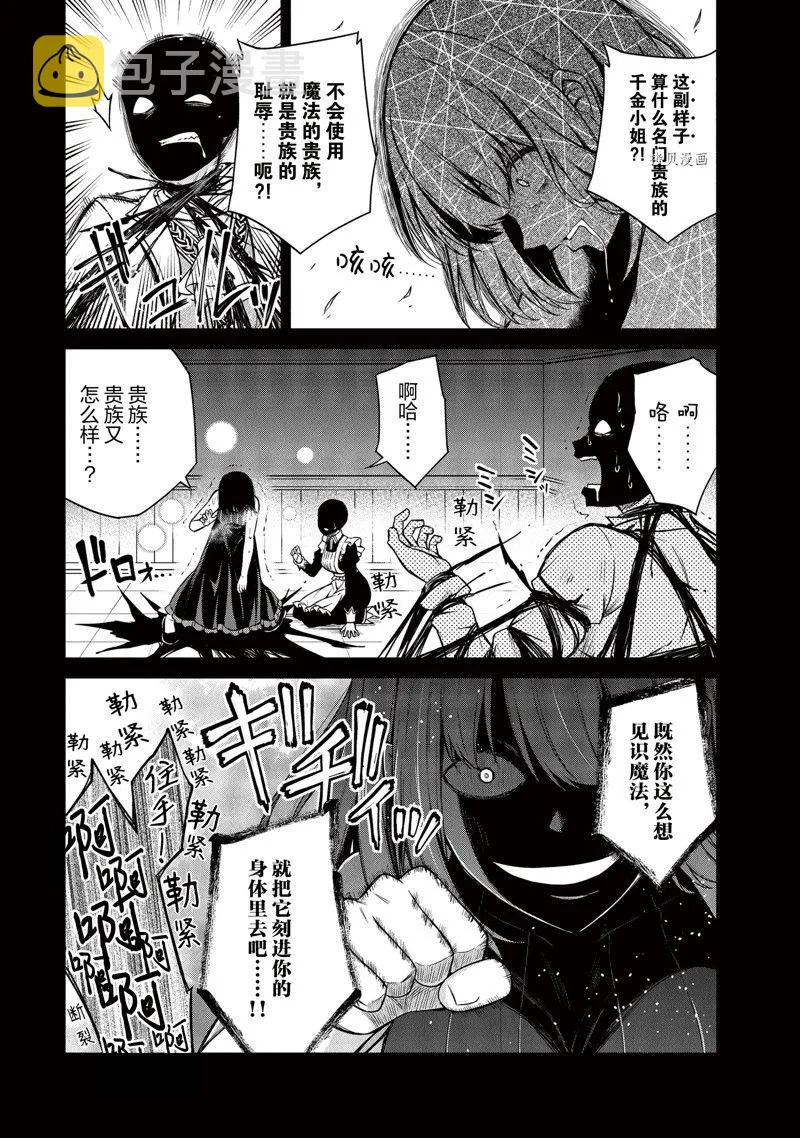 第19话 第3页