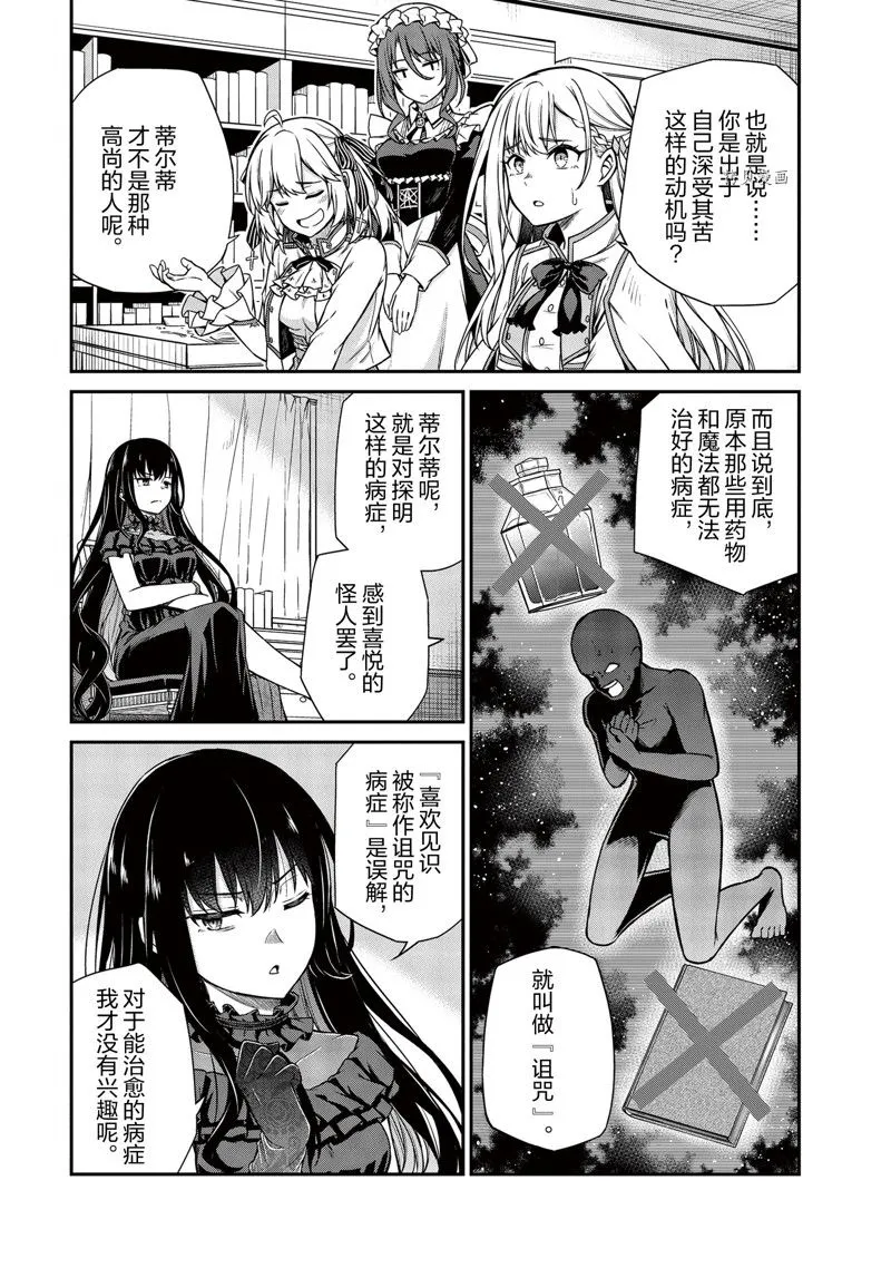 第19话 第5页