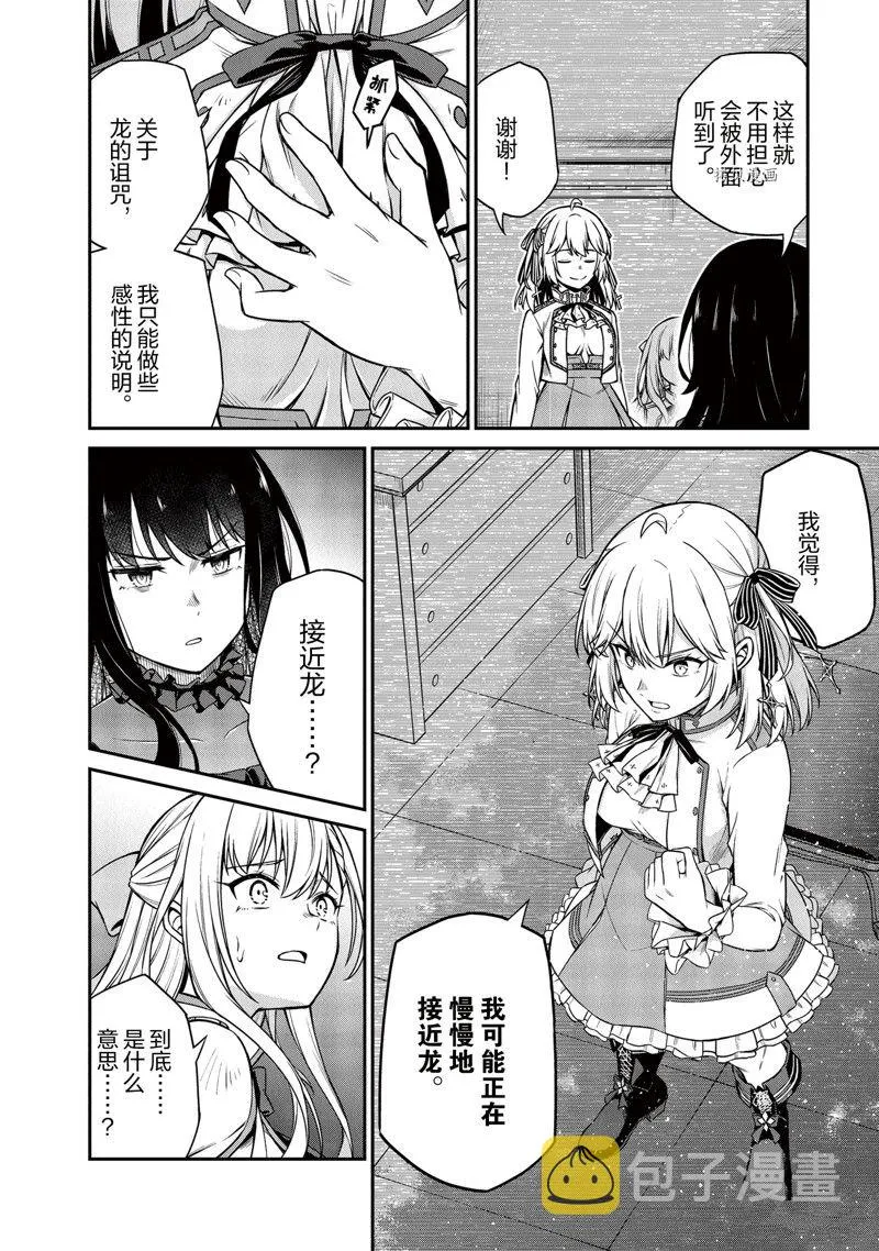 第19话 第8页