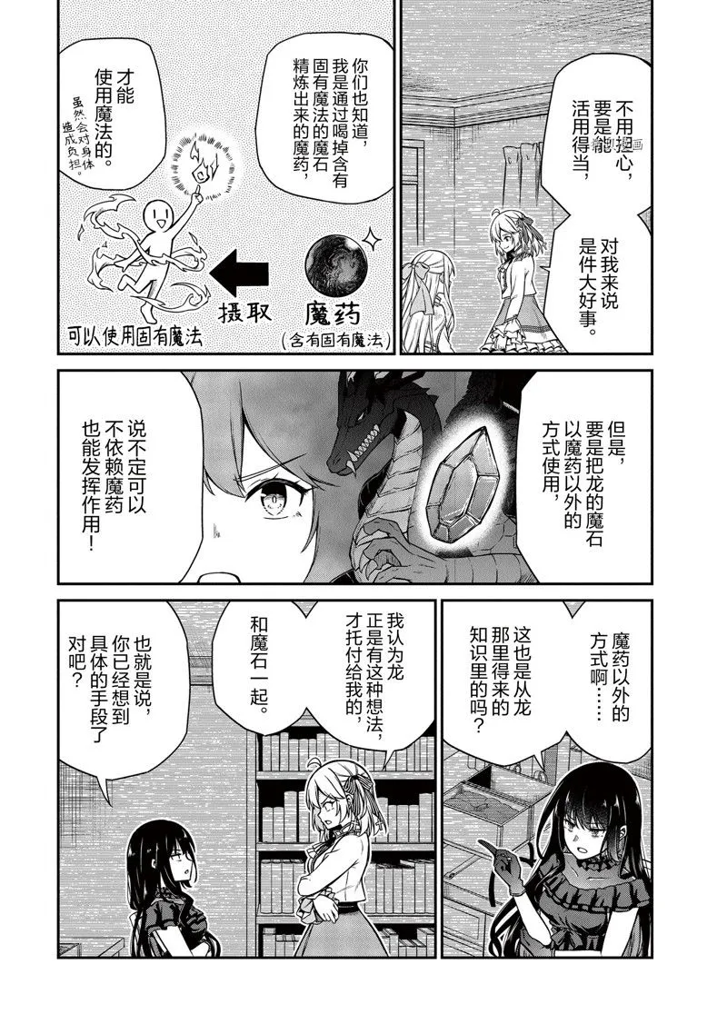 第19话 第9页