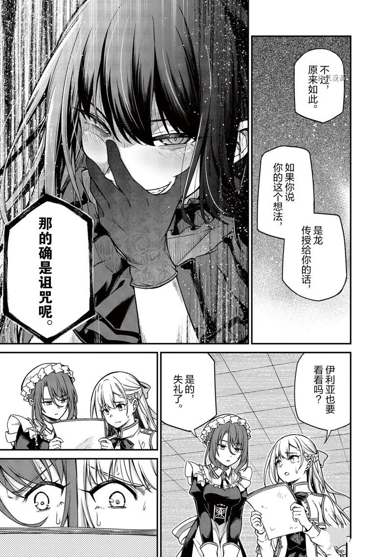 第19话 第11页