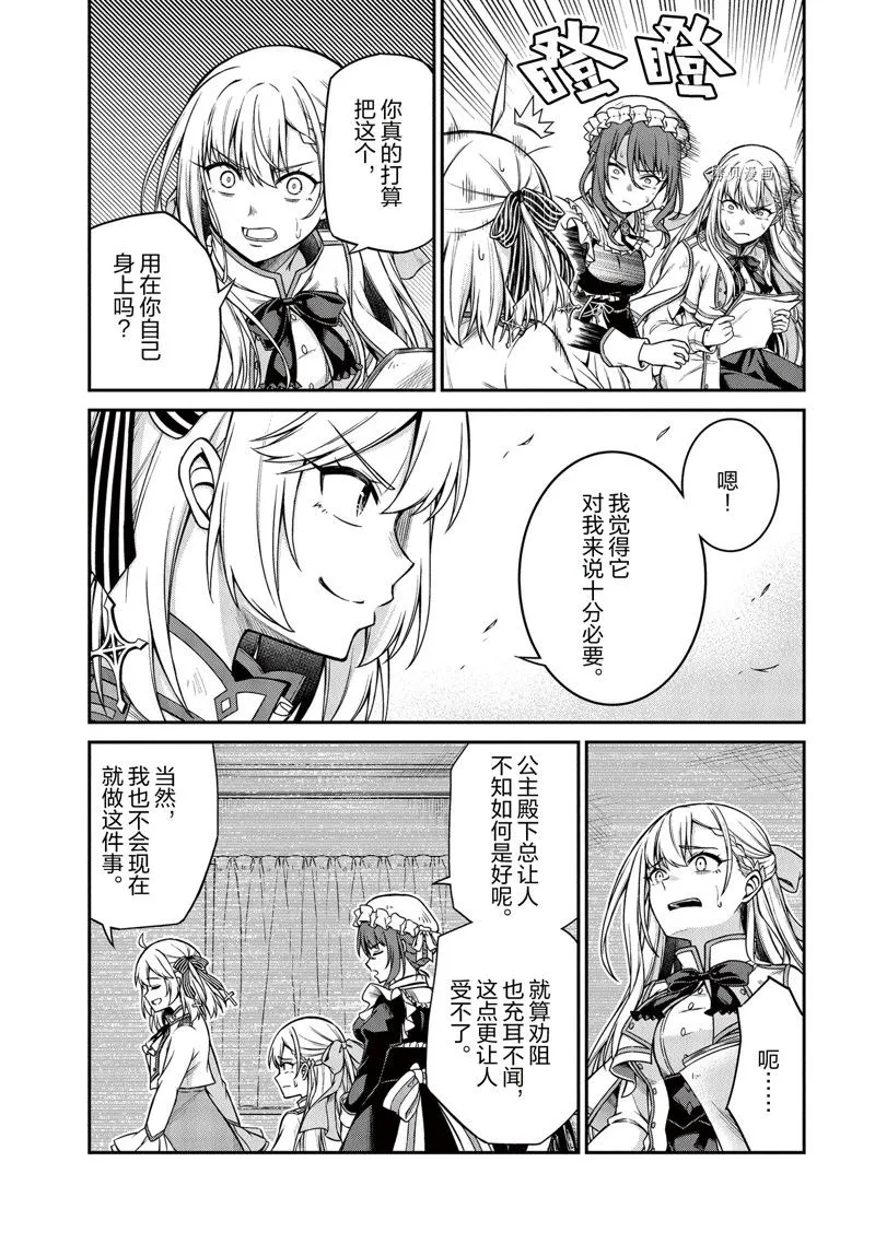 第19话 第12页