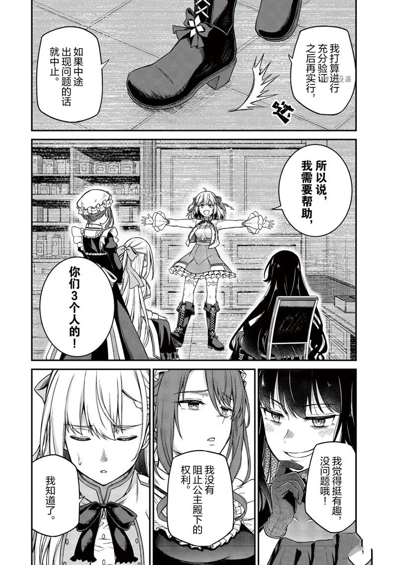 第19话 第13页