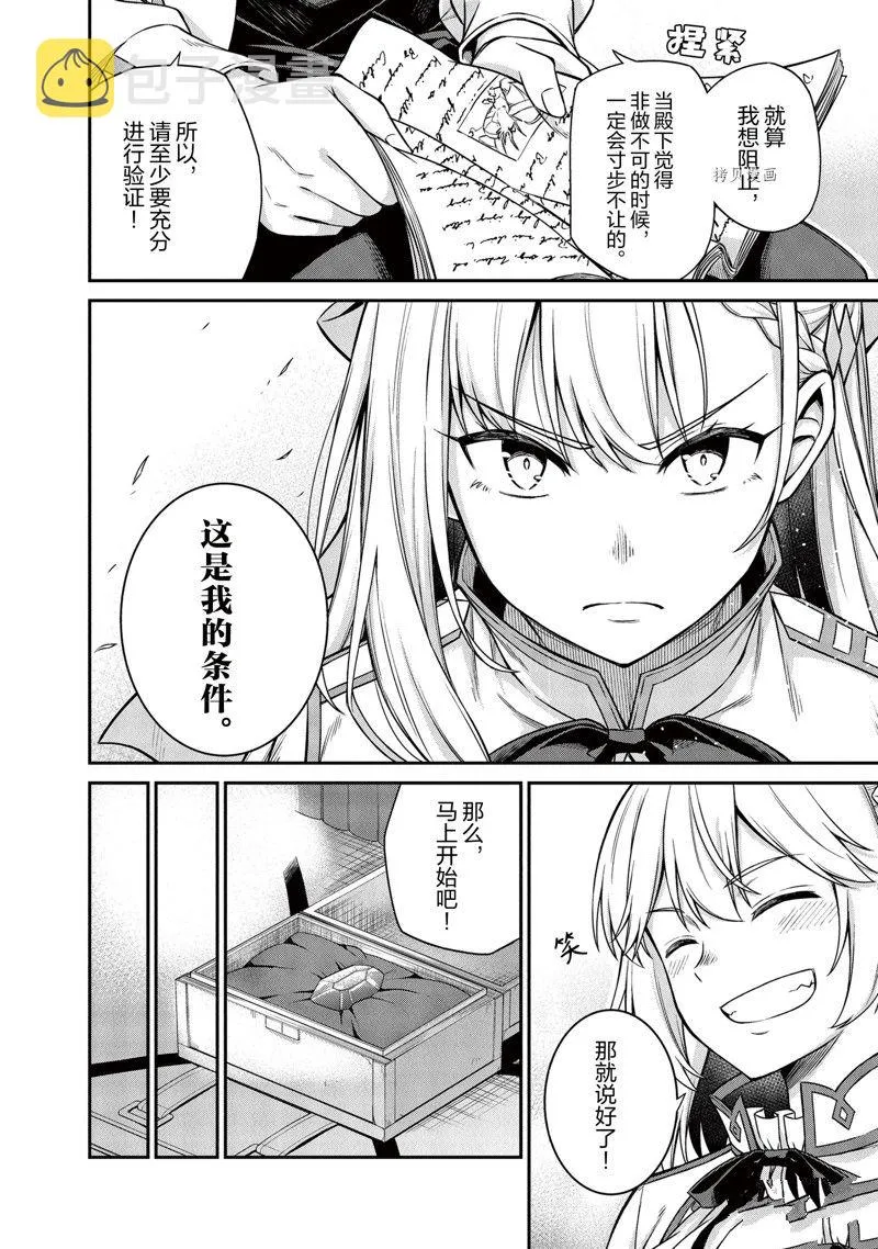 第19话 第14页