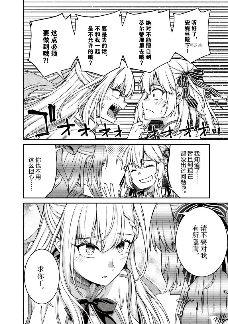 第19话 第16页