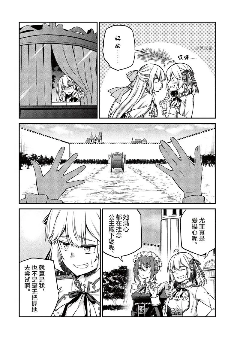 第19话 第17页