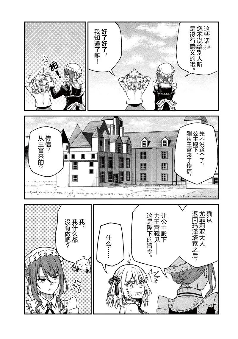 第19话 第18页