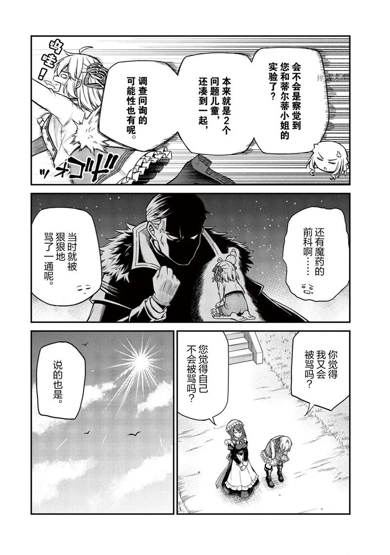 第19话 第19页