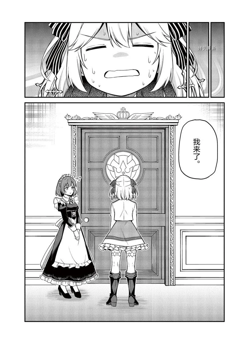 第19话 第20页