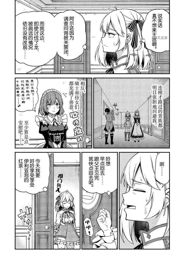 第19话 第21页