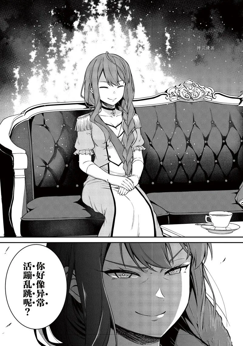 第19话 第23页