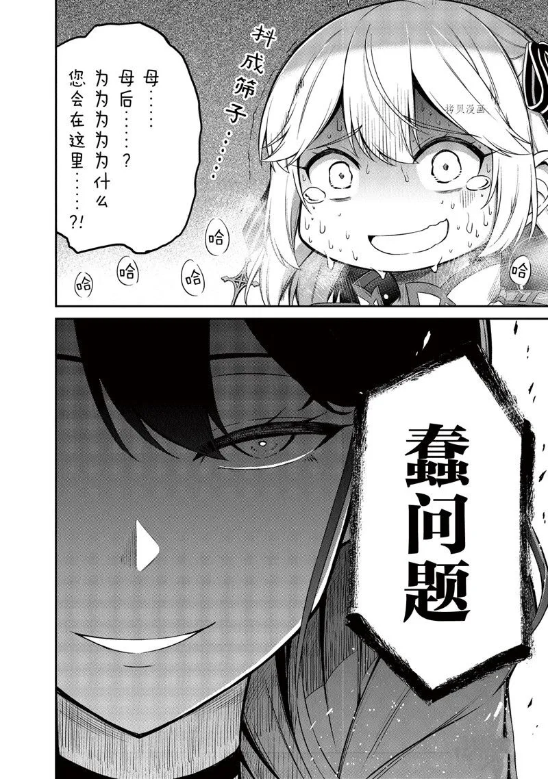 第19话 第24页