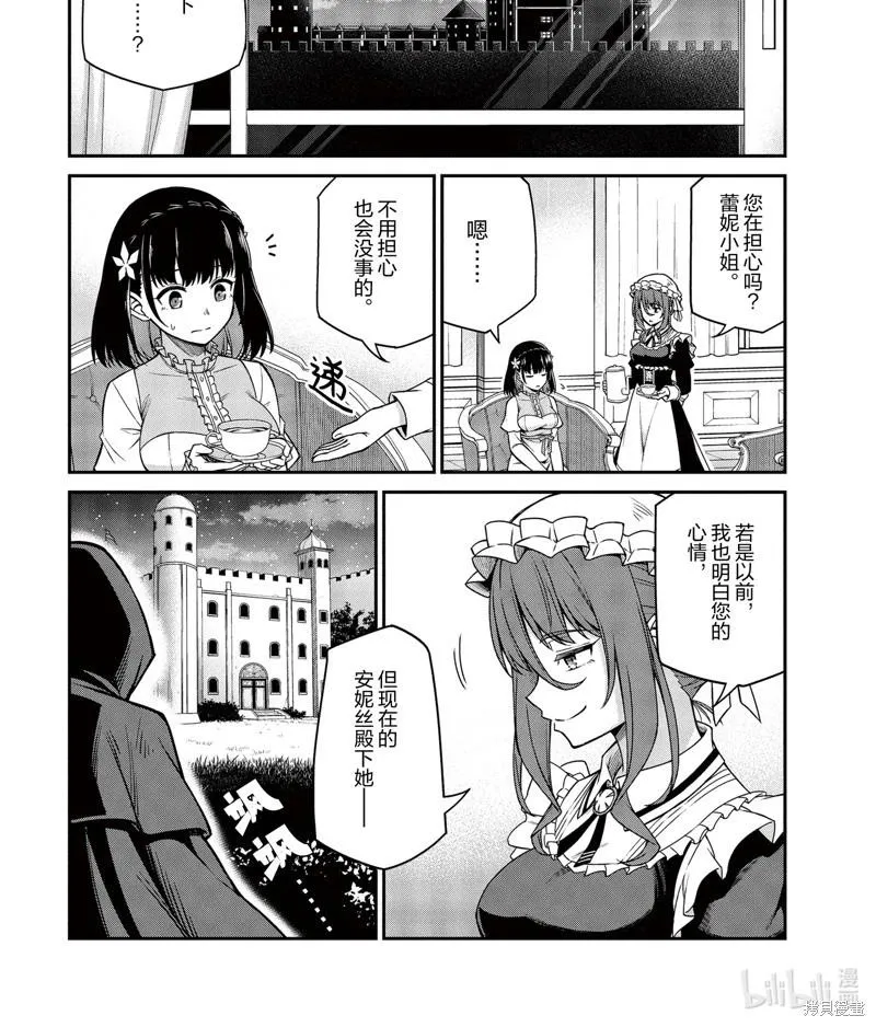 第29话 第1页