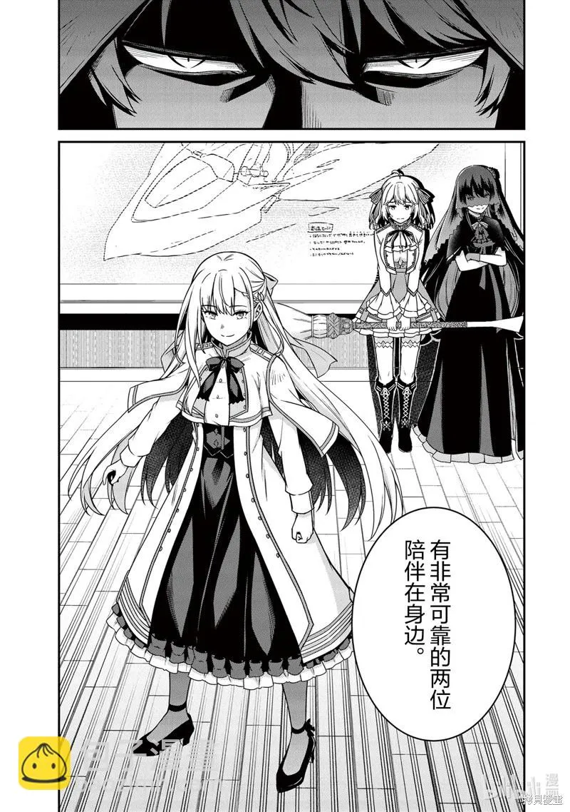 第29话 第2页