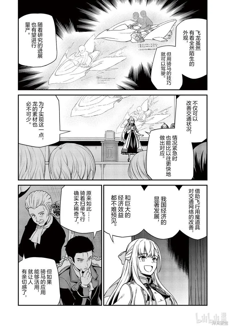 第29话 第3页