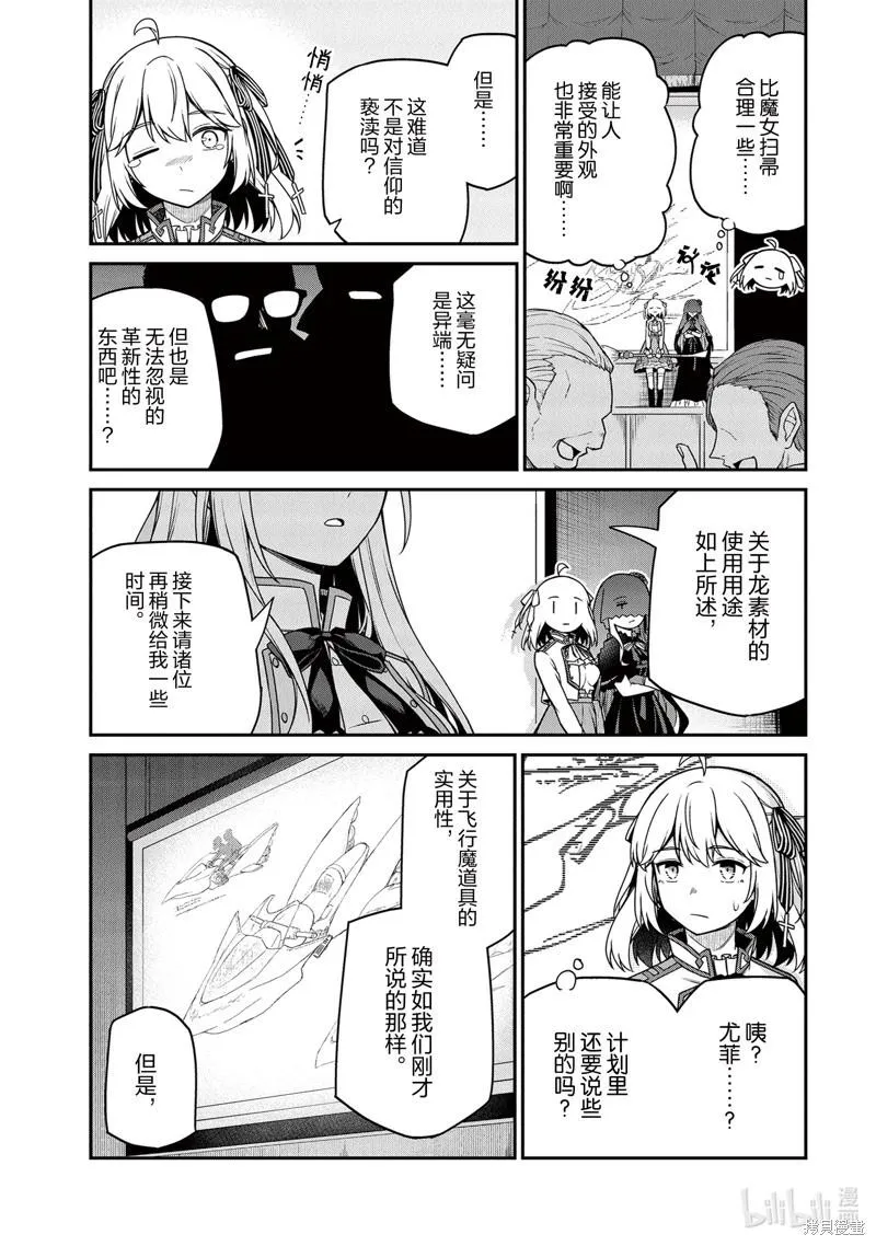 第29话 第4页